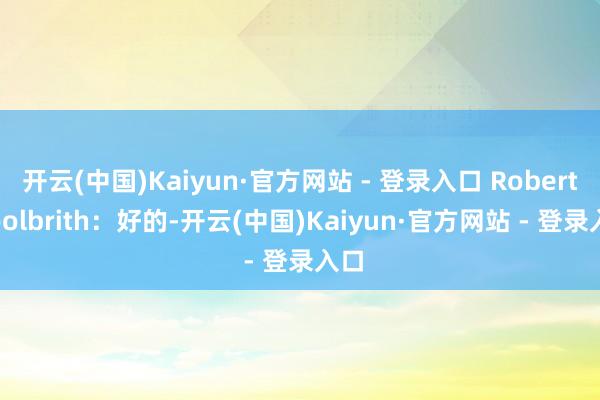 开云(中国)Kaiyun·官方网站 - 登录入口 Robert Coolbrith：好的-开云(中国)Kaiyun·官方网站 - 登录入口